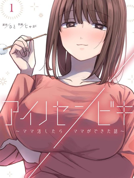 耽人-爱的境界线