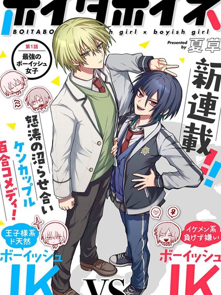 耽人-百合双王子
