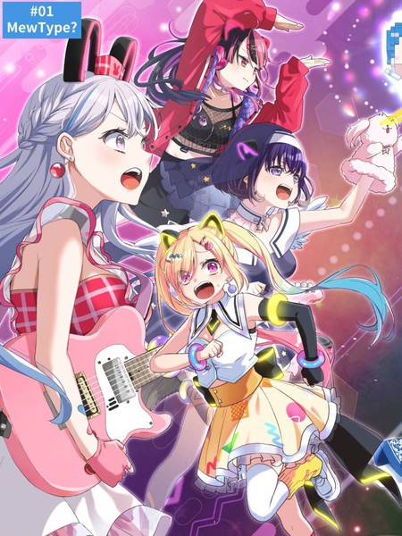 耽人-BanG Dream! YUME&infin;MITA 阿拉蕾 &infin; Aralebulation