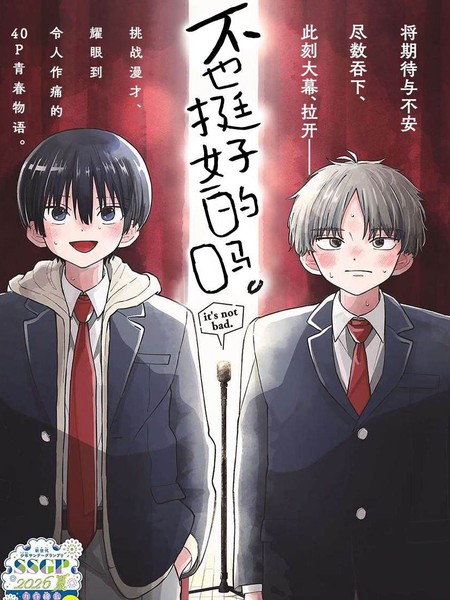 耽人-不也挺好的吗。