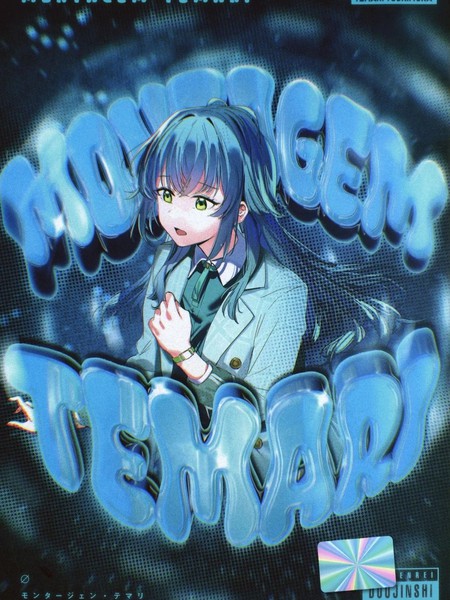 耽人-(C108)MONTAGEM TEMARI