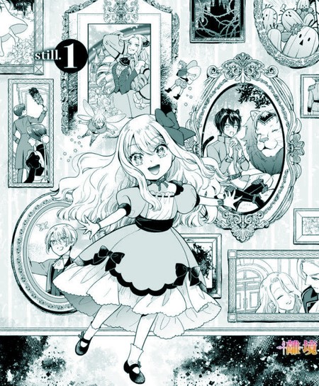 耽人-才不要成为反派大小姐。我是『普通』的公爵千金！～New Route！～