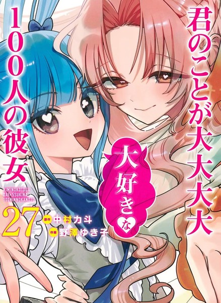 耽人-超超超超超喜欢你的100个女友