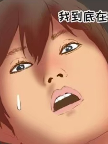 耽人-大姐大我惹定你了！