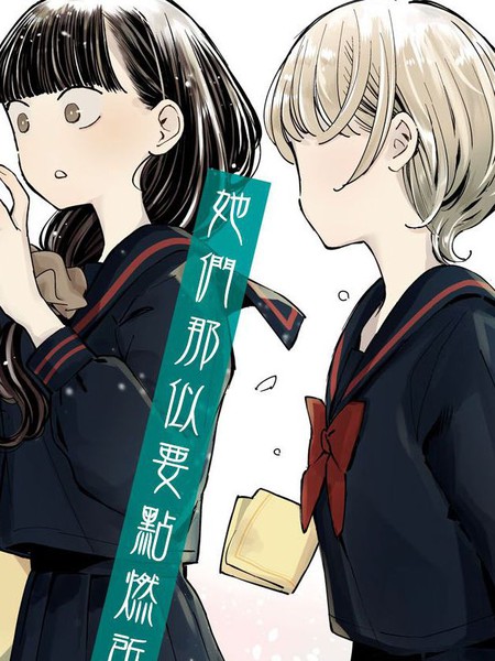 耽人-大小姐才不会玩格斗游戏