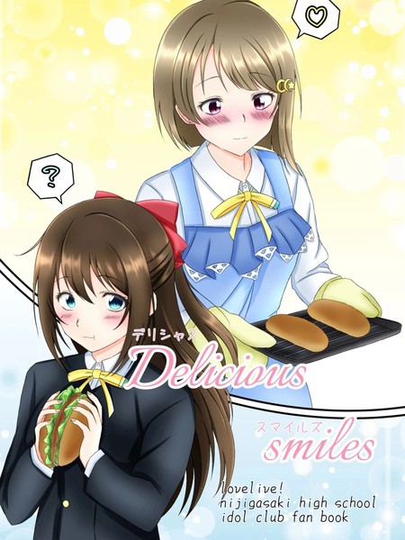 耽人-delicious smiles
