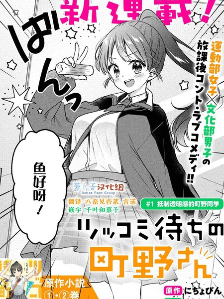 耽人-等待吐槽的町野同学