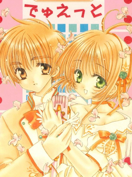耽人-duet