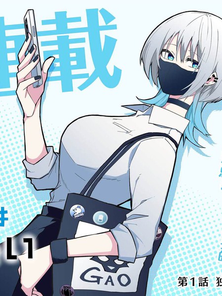 耽人-独狼女孩的单相思