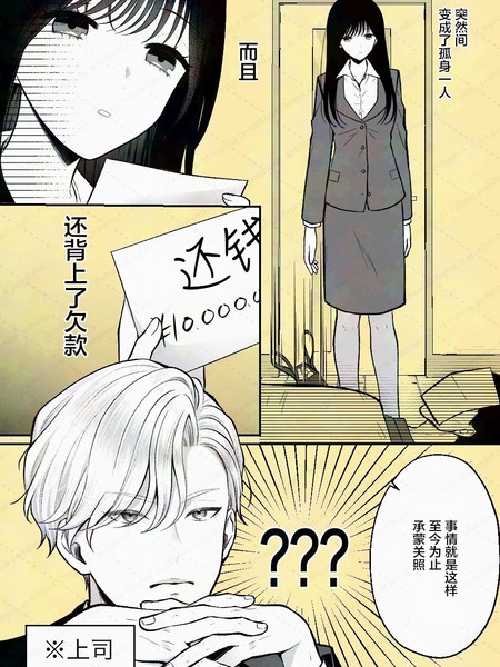 耽人-恶役少爷、用钱买下了喜欢的人