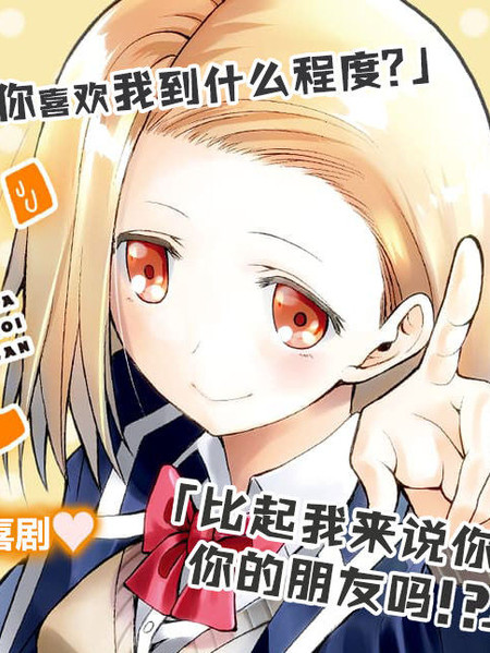 耽人-感情太过沉重的面井同学