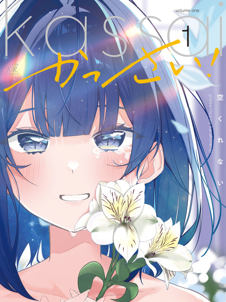 耽人-喝彩雷动