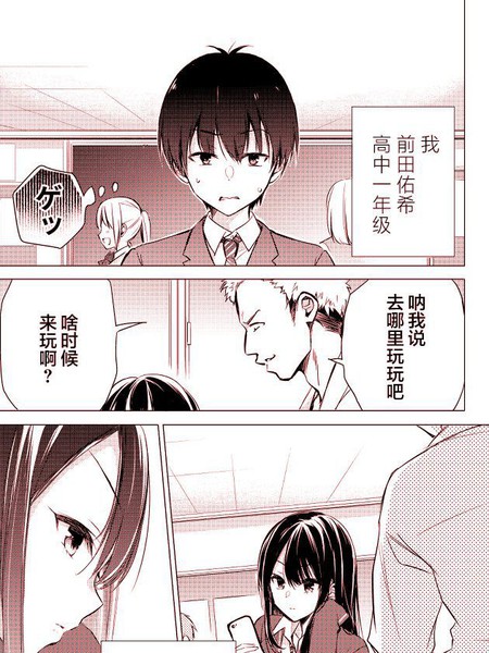 耽人-后藤同学想让你回头！
