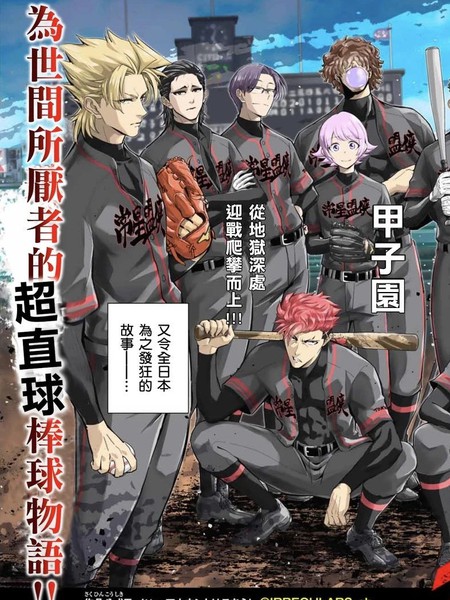 耽人-Irregulars