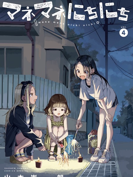耽人-经理女孩悠悠日常