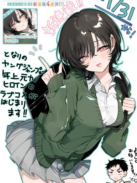耽人-津津乐学姐是前女友