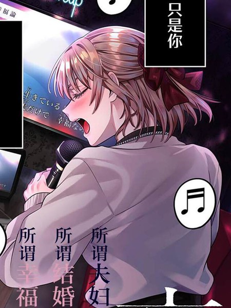 耽人-卡拉OK之夜