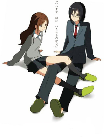 耽人-堀桑与宫村君