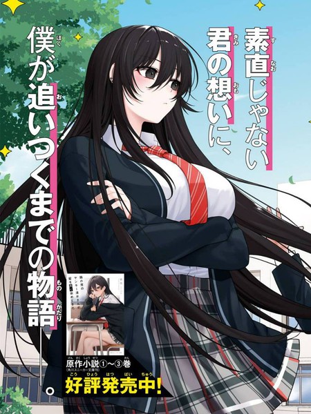 耽人-邻座的不良少女清水同学染黑了头发