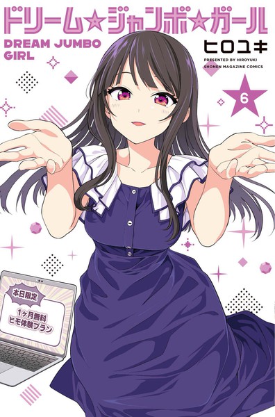 耽人-梦幻☆头彩☆女孩