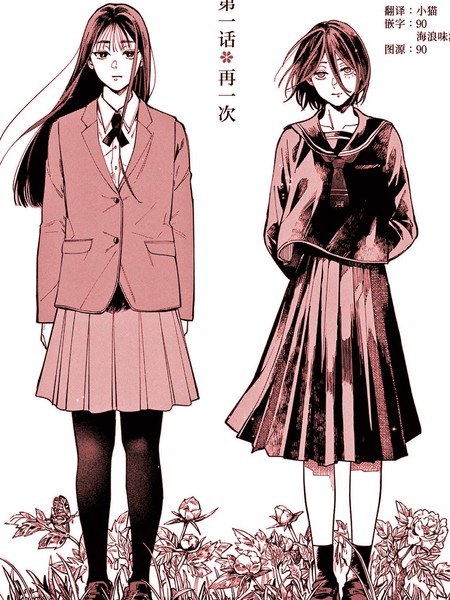 耽人-名取与静羽