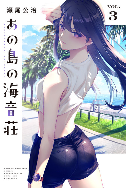 耽人-那座小岛的海音庄