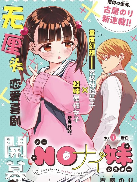 耽人-NO脑妹