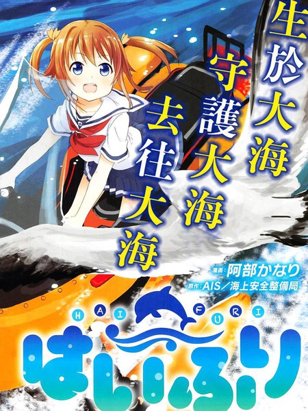 耽人-青春波纹