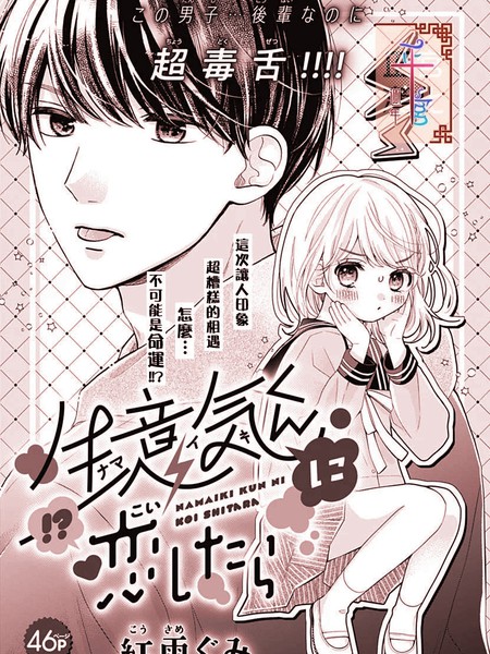 耽人-若喜欢上狂妄之人