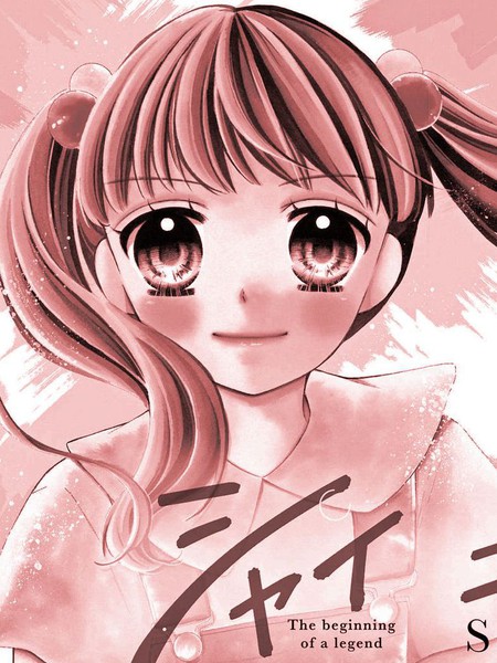 耽人-Shining!