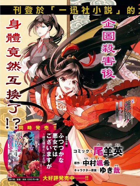 耽人-虽然我是不完美恶女