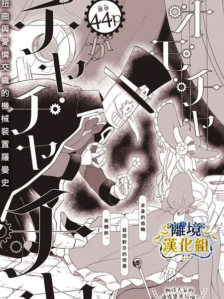 耽人-玩偶轮语