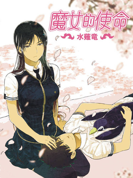 耽人-Witch Craft Works