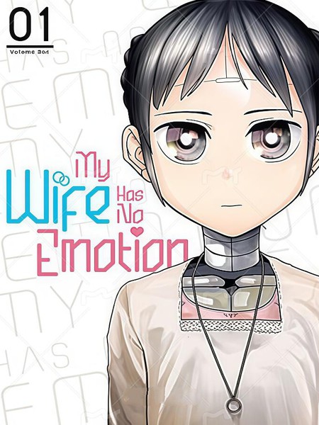 耽人-我的妻子没有感情原作版