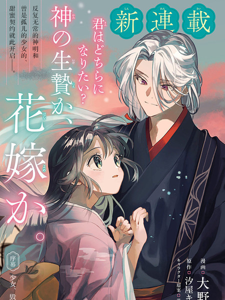 耽人-无常神明的天谴之爱