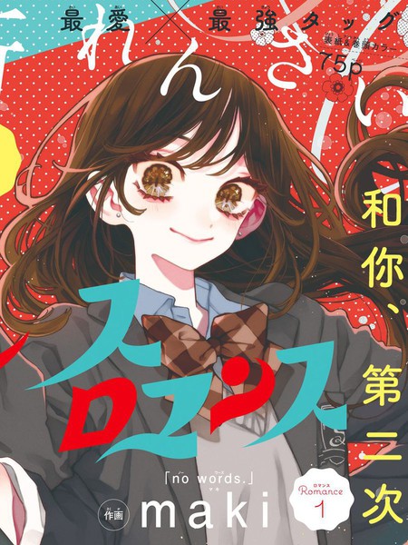 耽人-无糖浪漫