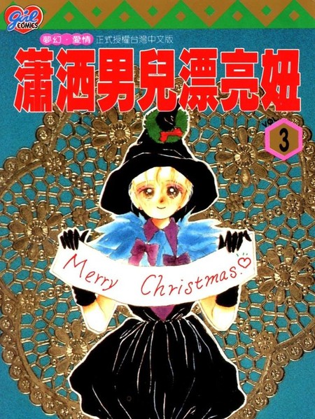 耽人-潇洒男儿漂亮妞