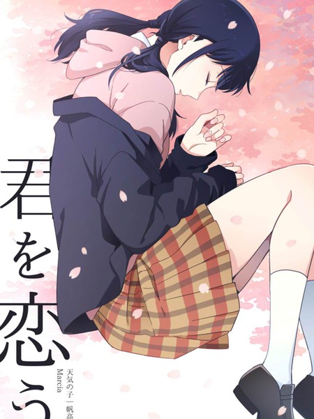 耽人-心恋君兮