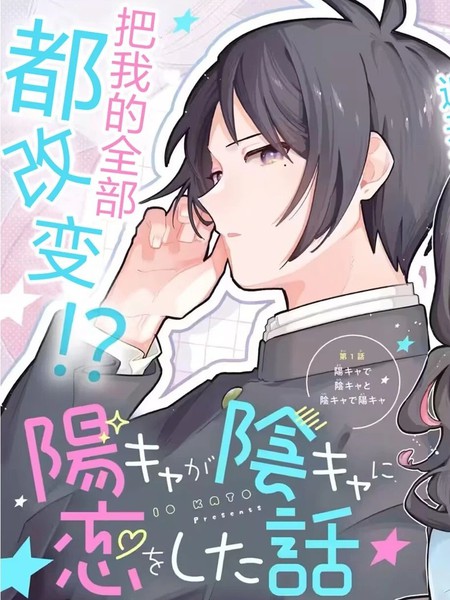 耽人-阳角爱上阴角