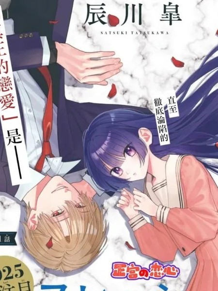 耽人-一条华绪恋心未醒