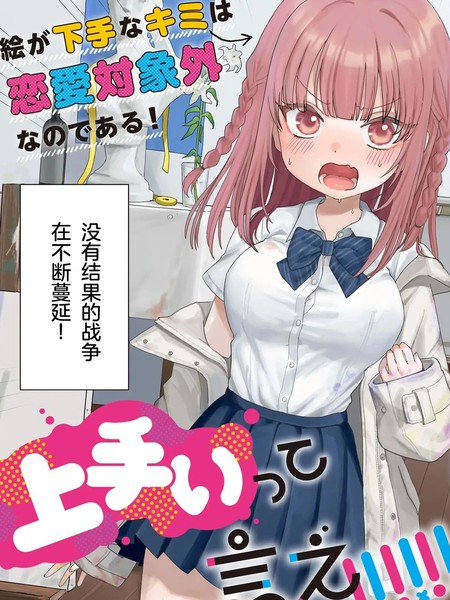 耽人-用画让你说爱我