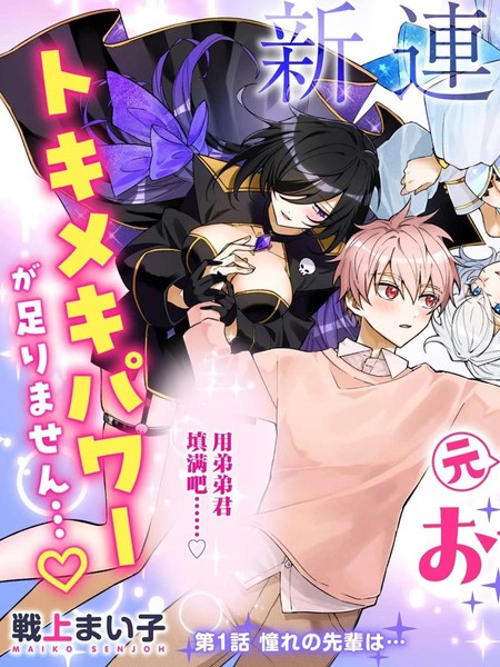 耽人-原魔法少女的大姐姐想要知道恋爱滋味
