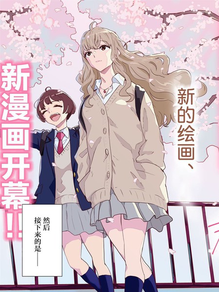 耽人-与你相恋，本应天方夜谈