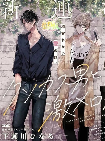 耽人-渣男学弟和超魅人男学长