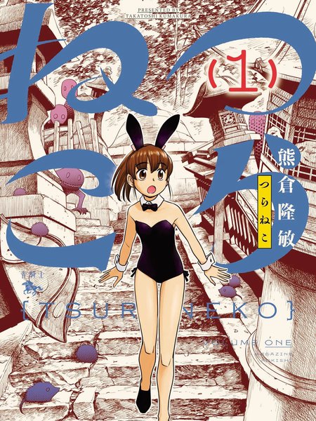 耽人-子鼠群群