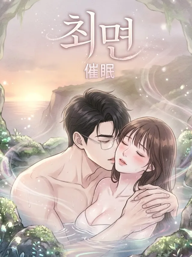 漫屯-최면（哄我入睡）