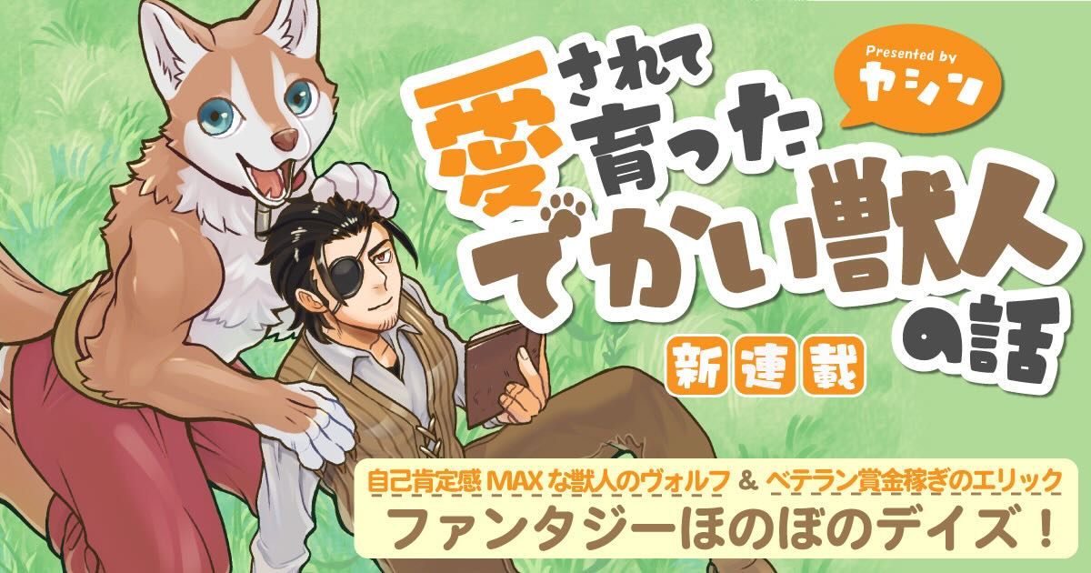 耽熊-被爱包裹着的巨大兽人