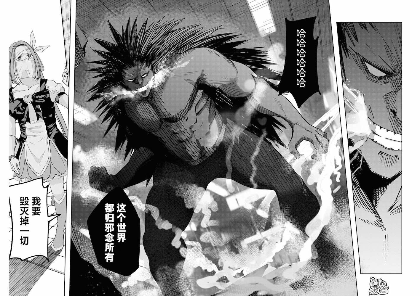耽熊-魔法少女三十有余【搞笑漫】