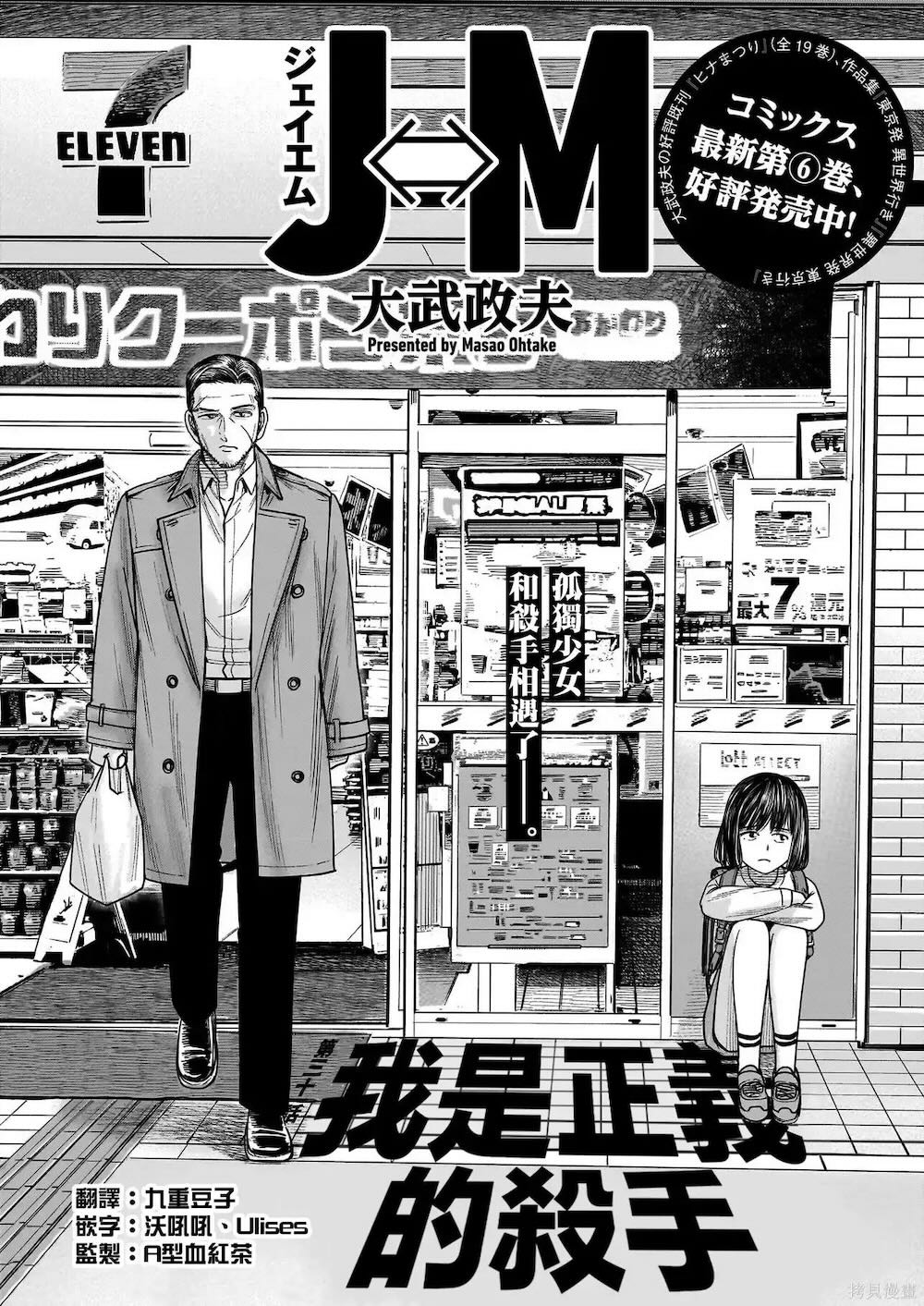 耽熊-硬汉&hArr;萝莉【肆蛋汉化】