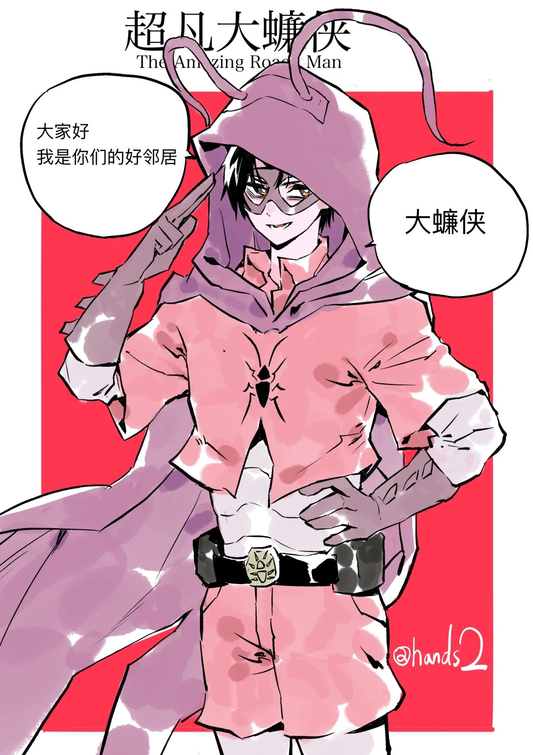 耽熊-我们都是凡人【转自小红书：hands2】